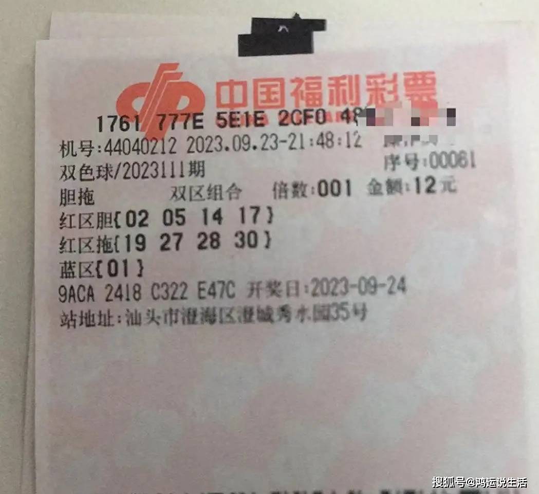 今日双色球晒票，揭秘幸运背后的秘密与乐趣