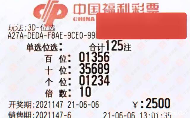 福彩3D，探索数字背后的幸运与智慧
