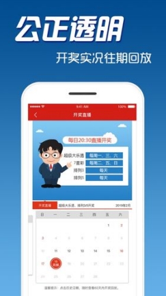 澳门开奖直播，透明公正的彩票新体验