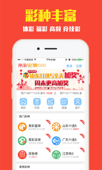 彩票APP，便捷、安全与乐趣的完美结合