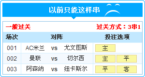 混合过关，竞彩足球奖金计算器的旧版探索与解析
