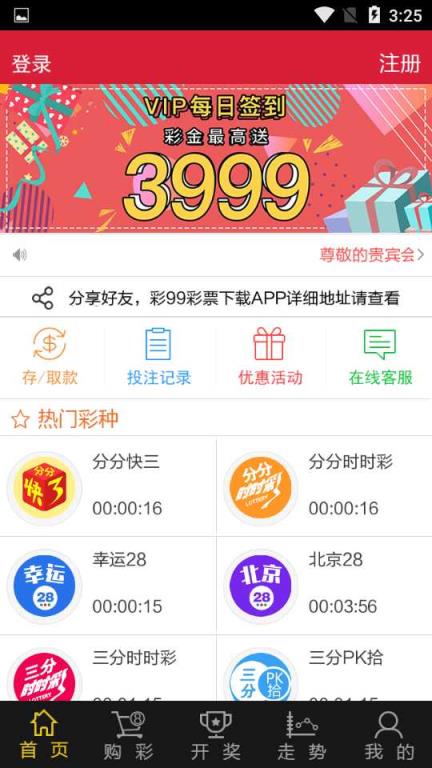 天津体彩网官方APP，便捷、安全与乐趣的完美结合