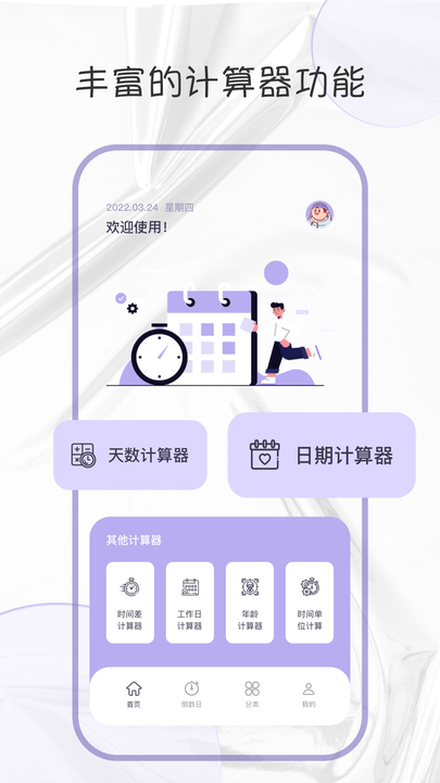 经典纯人工计划软件手机版，重塑高效生活与工作的新篇章