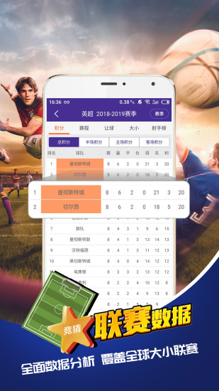 捷报球探，即时足球比分的精准导航