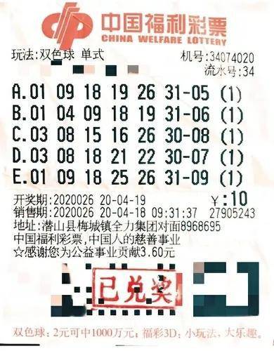 试机号、开机号的奥秘，揭秘双色球选彩的隐形门