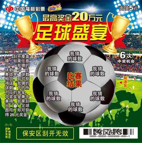 体育彩票世界杯玩法全解析，揭秘足球盛宴的投注乐趣