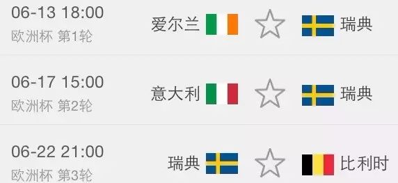 瑞典超赛程与比分结果，激情、悬念和惊喜的足球盛宴