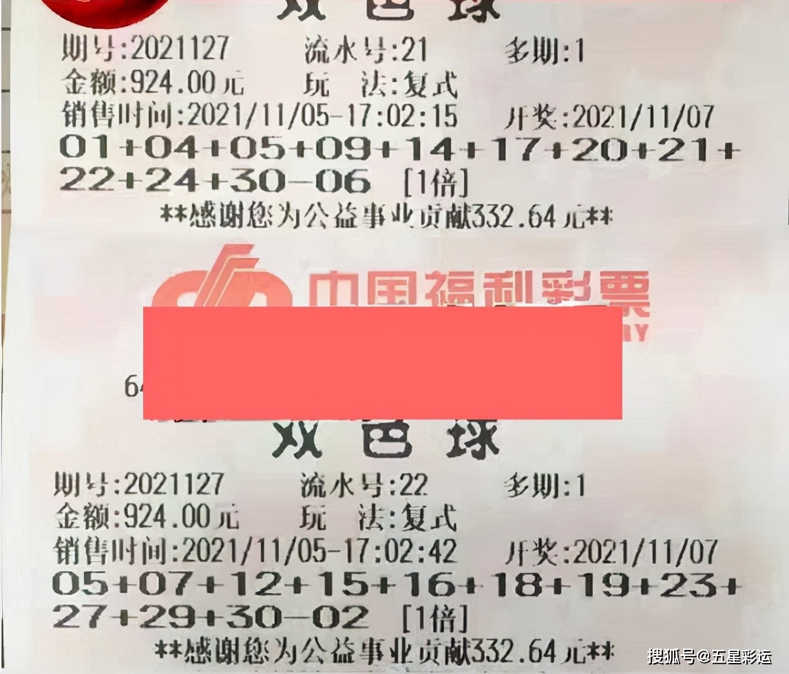 双色球501万大派奖，梦想照进现实的幸运之旅