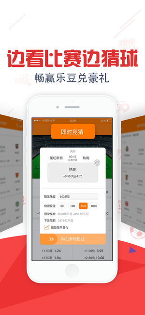 众彩网APP，一站式娱乐与信息获取的便捷平台