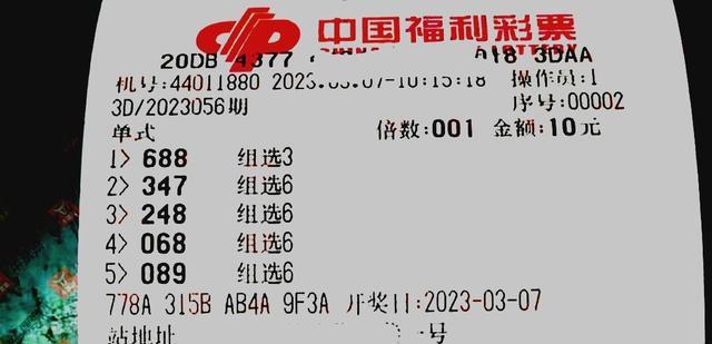 3D彩票，中一个号究竟能赢多少钱？