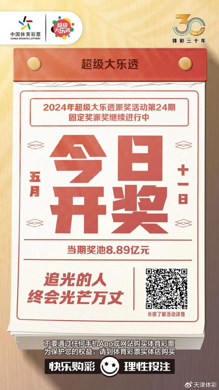 彩票最新开奖结果查询大乐透，梦想与现实的交汇点