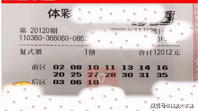 解析大乐透开奖结果，如何判断中奖金额