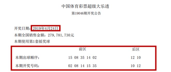 星辉闪耀，揭秘大乐透开奖的神秘号码