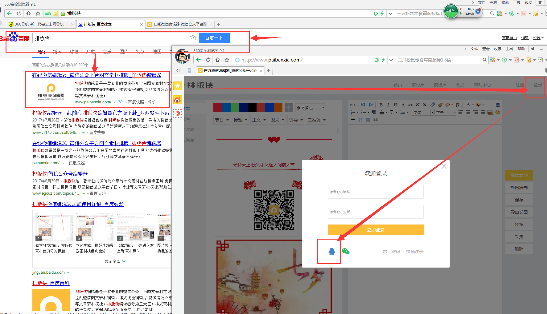 第88页