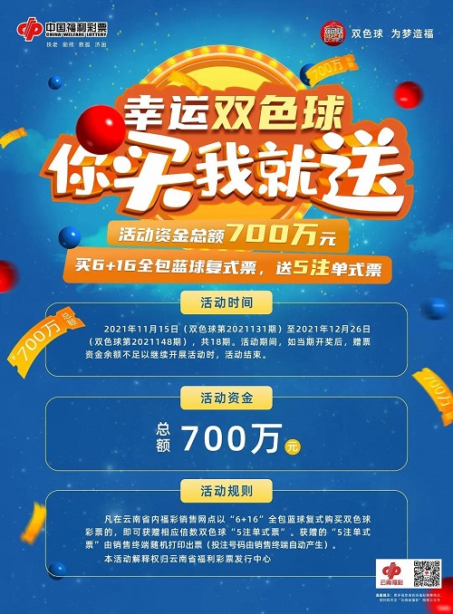 今晚福彩3D开奖号码揭秘，幸运之门即将开启