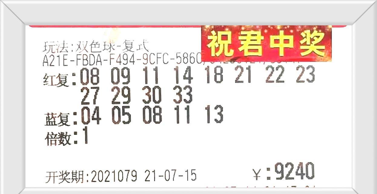 68双色球开奖结果，揭秘数字背后的幸运与期待