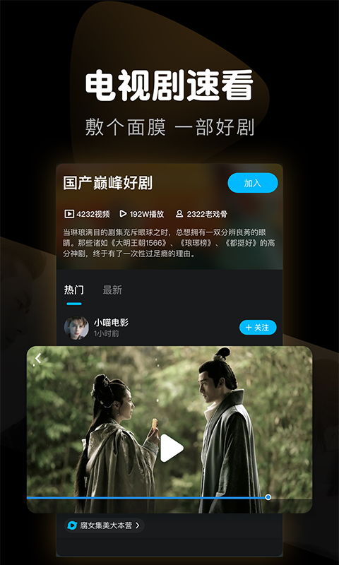 下载安装相册，打造个性化数字回忆录