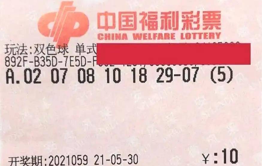 探索双色球复式投注的奥秘，10元起航，解锁更多中奖可能