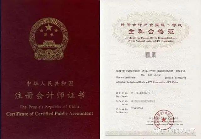 注册会计师报考条件与学历要求深度解析