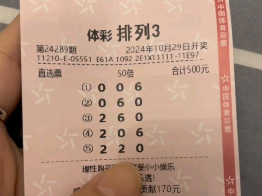排3预测，今日号码的智慧之选