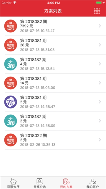 今晚排五开机号与试机号的奥秘