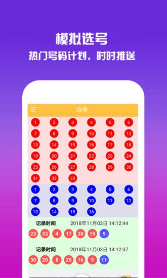 试机号分析工具，解锁彩票投注新视角的智能钥匙