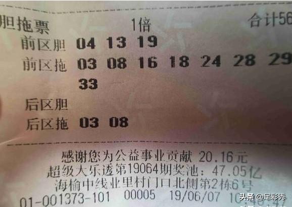 彩乐乐大乐透，专家杀号定胆的奥秘与策略