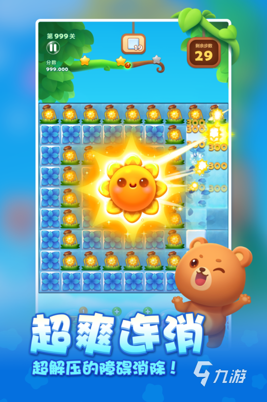 开心消除烦恼，乐享官方版开心消除的无限魅力