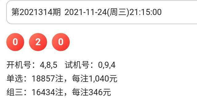 3D试机号历史足迹，揭秘乐彩网上的数字奥秘