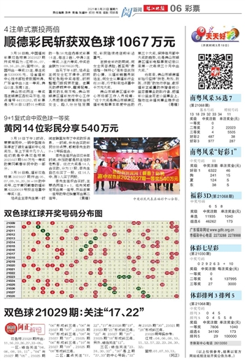福彩3D图迷双色球，探索数字与幸运的奇妙之旅