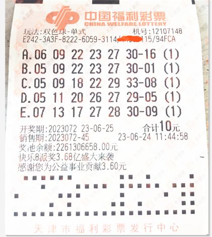 福彩双色球2019年第3期，梦想与现实的交汇
