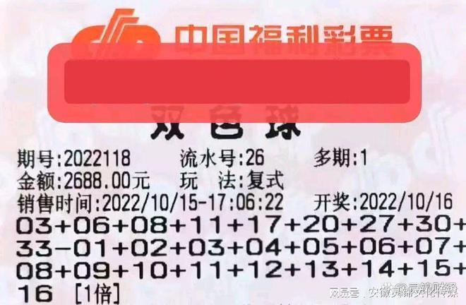 2019年双色球第3期，梦想与幸运的碰撞