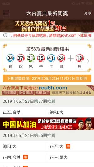 十一选五助手，轻松掌握彩票技巧的下载指南
