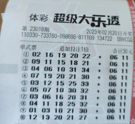 精准预测大乐透红球号码，科学方法与理性分析