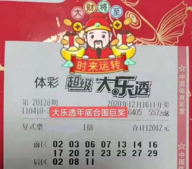 探索大乐透智能杀号2元网，科技与彩票的奇妙融合