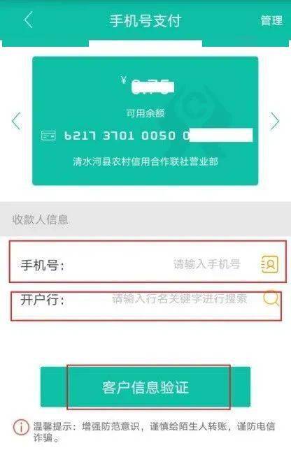 手机号选号软件，便捷、智能的号码选择新体验