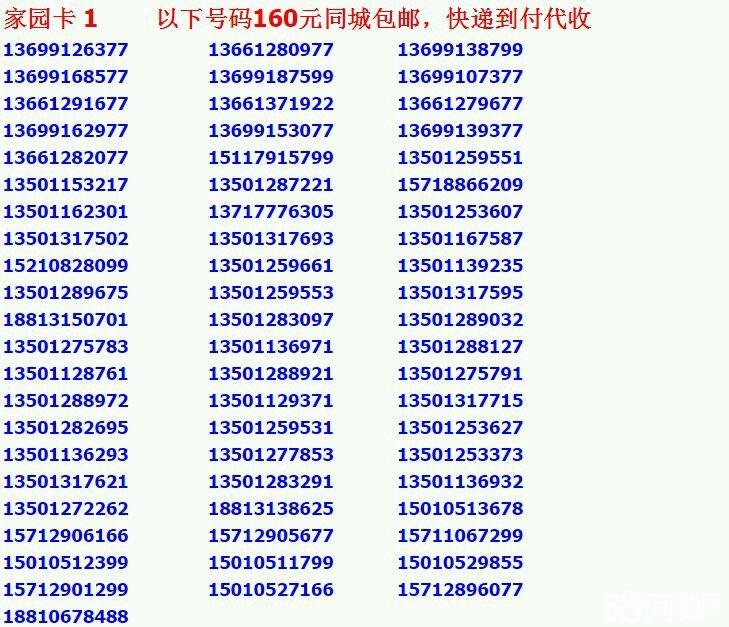手机号4到7位地区编码查询，解锁数字背后的地理密码