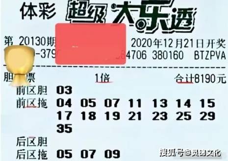 2048期大乐透开奖结果揭晓，幸运数字照亮梦想之路