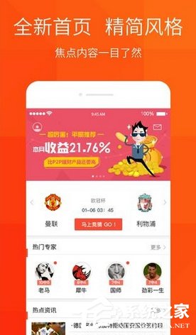 澳客竞猜，揭秘最快最准的足球比分预测平台