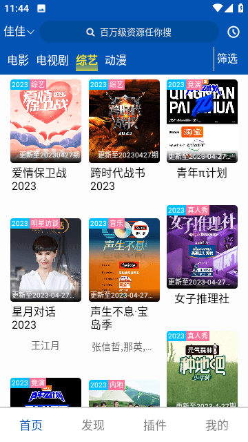 极速直播，无插件时代的流畅体验