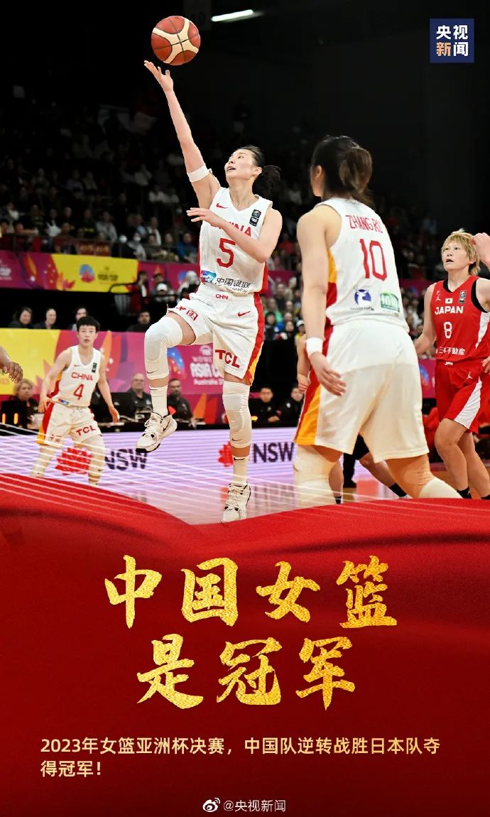 亚洲杯女篮决赛，中国队力克卫冕冠军，再夺桂冠