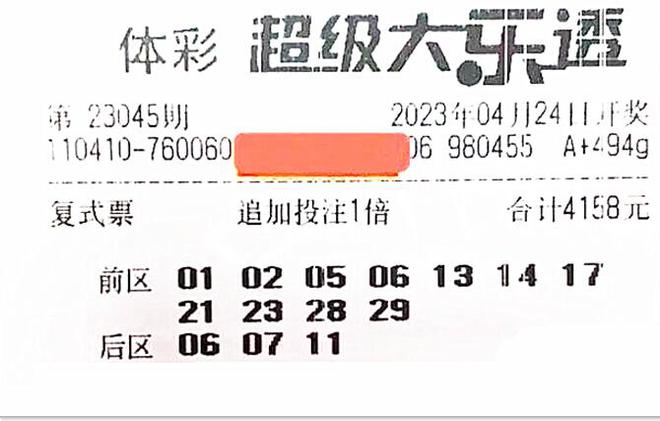 2013年大乐透第4期，梦想与现实的碰撞