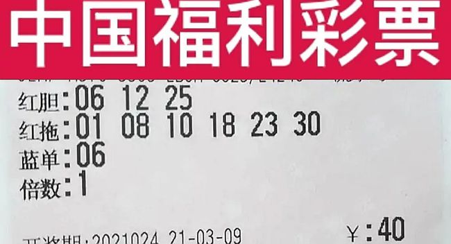 今日开奖信息公告，揭秘各类彩票最新中奖金额与参与方式
