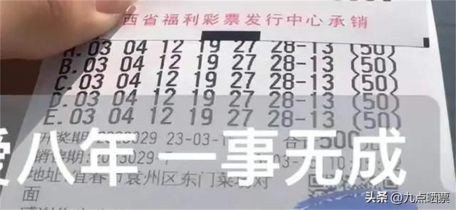 双色球2045期
