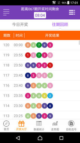 今晚澳门开彩直播结果，揭秘幸运时刻的瞬间