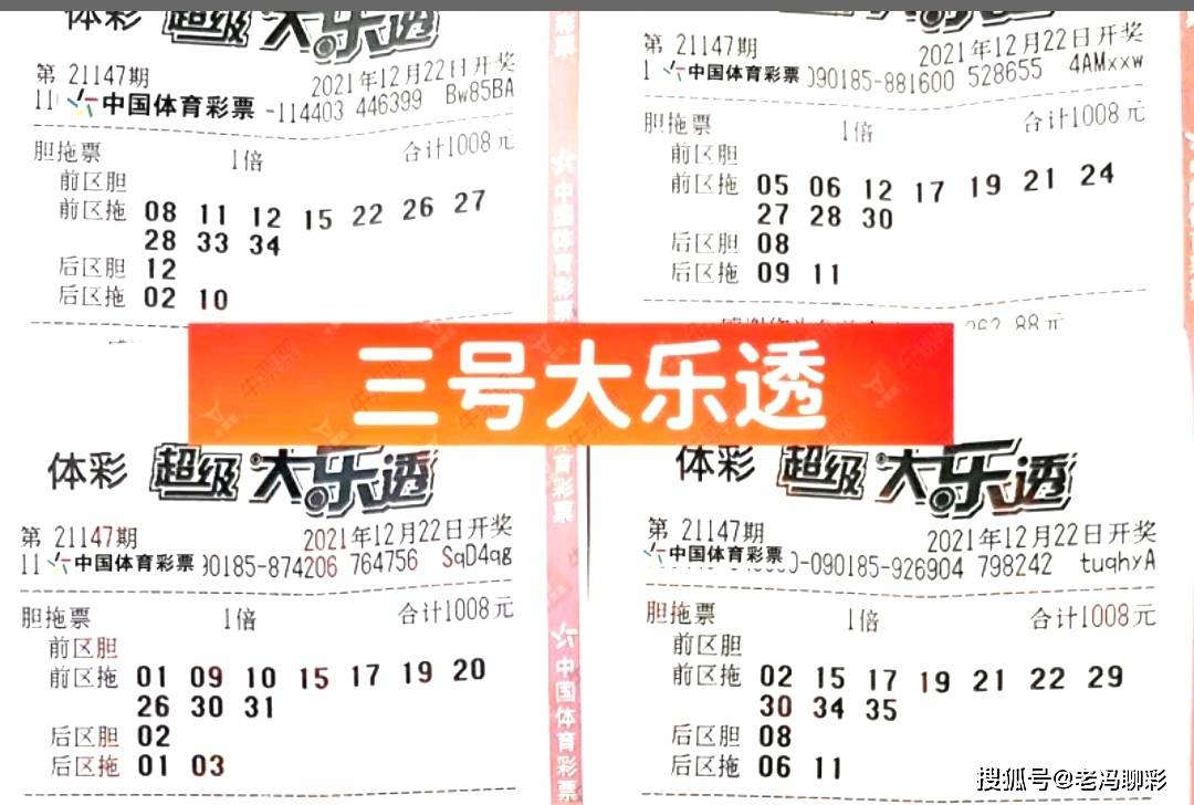 2019年大乐透第45期开奖结果揭晓，梦想与奇迹的碰撞