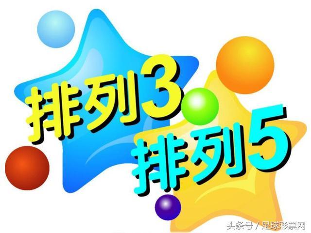 排三开奖历史查询，揭秘数字彩票的奥秘与趋势