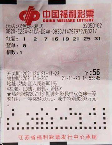 最新一期双色球彩票结果揭晓，梦想与幸运的碰撞
