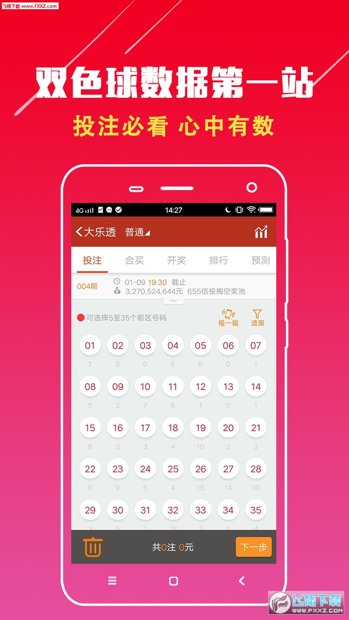 南方双彩网，解析大乐透开奖走势，洞悉数字背后的奥秘