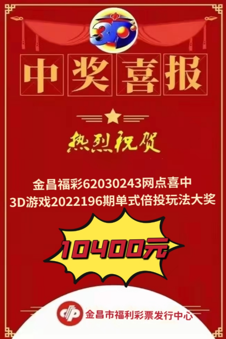 浙江福利彩票直播，公益与幸运的精彩碰撞